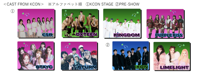「KCON JAPAN 2023 ×TGC」コラボイベントにiKON、PURPLE KISSら8組のアーティストが出演！安斉星来、莉子らも出演