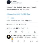 X JAPAN公式が久々にTwitter更新！8年ぶり新曲『Angel』を7/28にリリース決定！