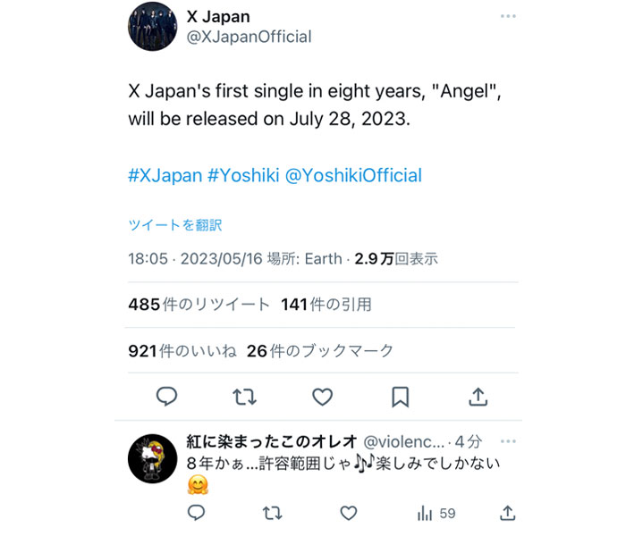 X JAPAN公式が久々にTwitter更新！8年ぶり新曲『Angel』を7/28にリリース決定！