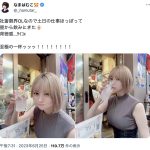 なまはむこ「背徳感」、二の腕が色っぽいノースリーブショット披露！