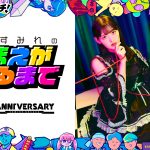 上坂すみれのYouTubeトーク番組が初グッズ化