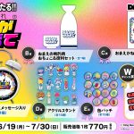 上坂すみれのYouTubeトーク番組が初グッズ化