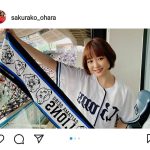 大原櫻子が「100点」の投球！？「ライオンズ獅子女デー」で始球式