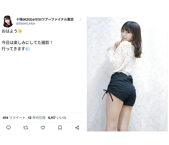 #2i2・十味、ショートパンツで美脚スラリ「今日も可愛い」「おちり最高」とファン歓喜