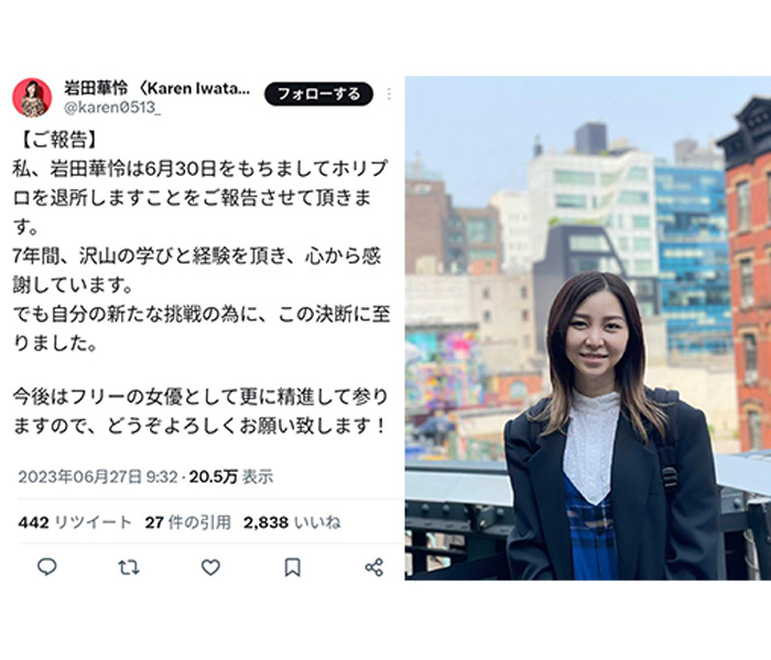 元AKB48・岩田華怜、ホリプロを退所。フリーの道へ進む決意をファンに報告。