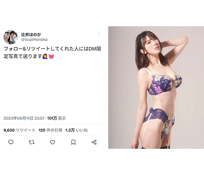 セクシー女優・辻井ほのか、下着×ガードル姿で美ボディ披露「ほのかさんの柔らかさは別格」「すごいサービス」とファン歓喜