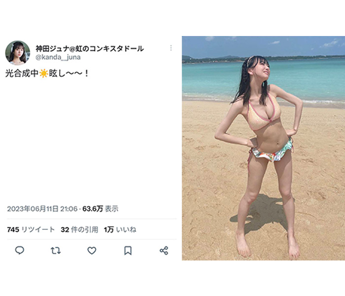 虹のコンキスタドール・神田ジュナ、真夏のビーチで美ボディなビキニ姿を披露「スタイル抜群です」「最高!!たまりません」とファン歓喜