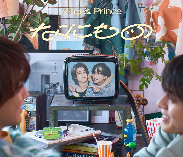 King ＆ Prince、日本テレビ系ドラマ『だが、情熱はある』主題歌、「なにもの」 6月21日（水）発売！