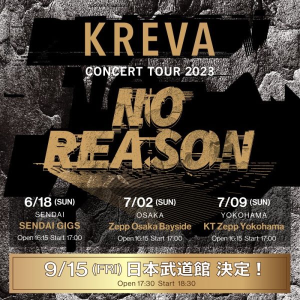 KREVA、自身の誕生日に武道館公演を発表