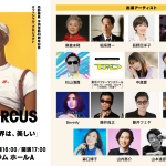 売野雅勇の作詞活動40周年記念イベントに稲垣潤一 、荻野目洋子、藤井尚之 、藤井フミヤ、望月琉叶らが出演。TPDの出演メンバーがリーダー・木原さとみに加え、川村知砂、穴井夕子、八木田麻衣、木伏夏子が決定！