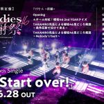 櫻坂46「Buddies感謝祭」が初映像化！『Start over!』特典で収録