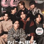 日向坂46 加藤史帆、『CanCam』で写真集発売記念表紙に