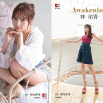 撮り下ろしデジタル写真集「デジタル原色美女図鑑」に元乃木坂46新内眞衣、「めざましテレビ」お天気キャスター林佑香が登場