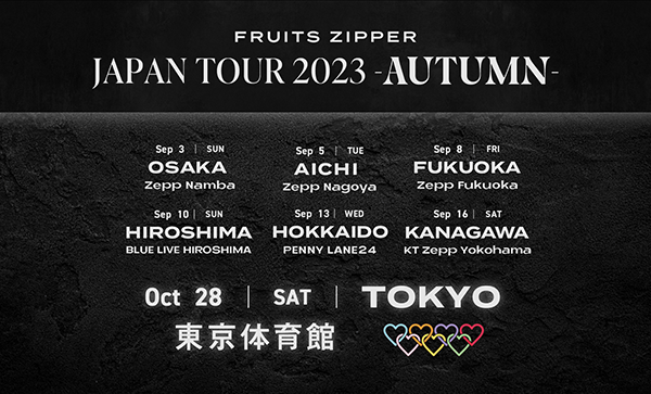 FRUITS ZIPPER、さよなら中野サンプラザ音楽祭で初アリーナ公演開催を発表