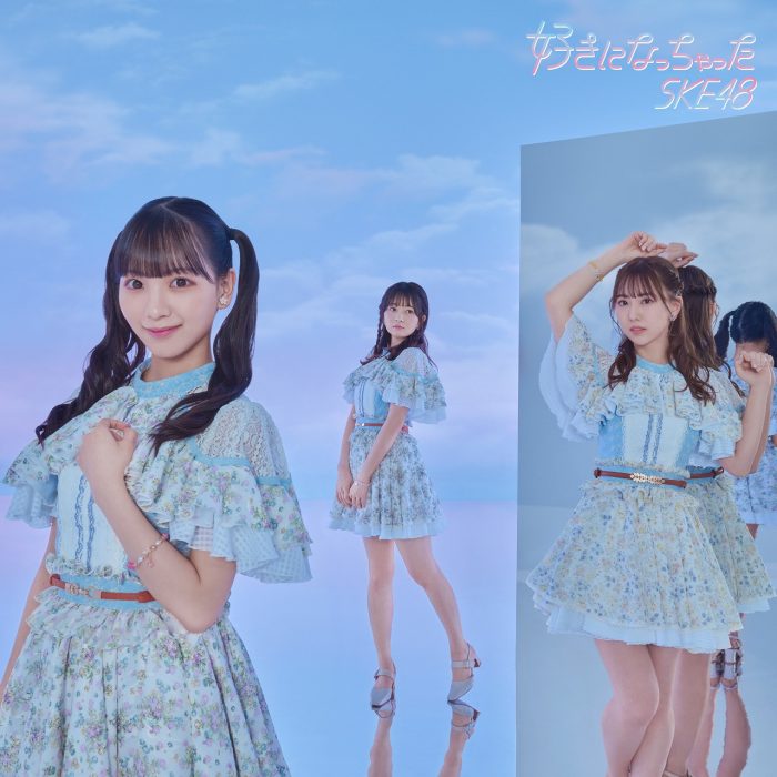 SKE48・末永桜花が表題曲初センター！最新シングル『好きになっちゃった』MV＆収録内容発表