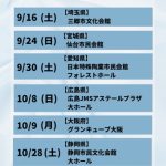 宇野実彩子（AAA）、9月に最新アルバム『PEARL LOVE』リリースを発表