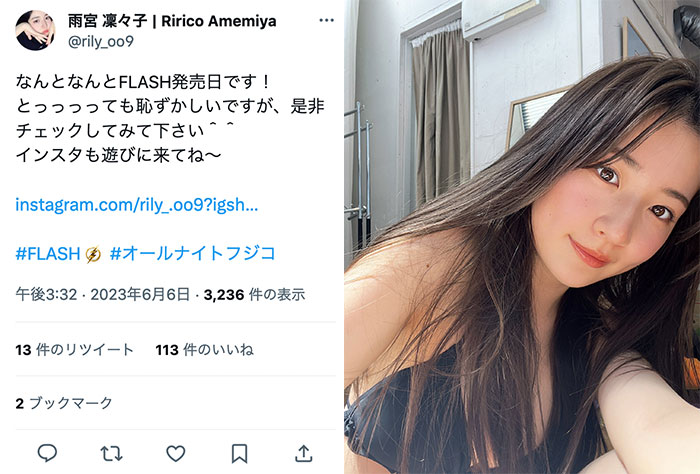 東京女子大学・雨宮凜々子さん、セクシーな黒ビキニ姿の自撮りオフショット公開
