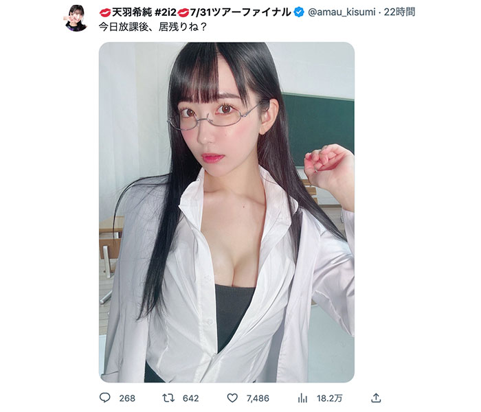 #2i2・天羽希純、セクシーすぎる女教師コスプレに居残り希望続出！