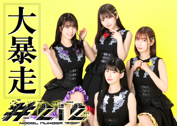 #2i2、chuLa、豆柴の大群らの出演が決定！「JAPAN IDOL CONNECT FES 2023」第一弾アイドル発表