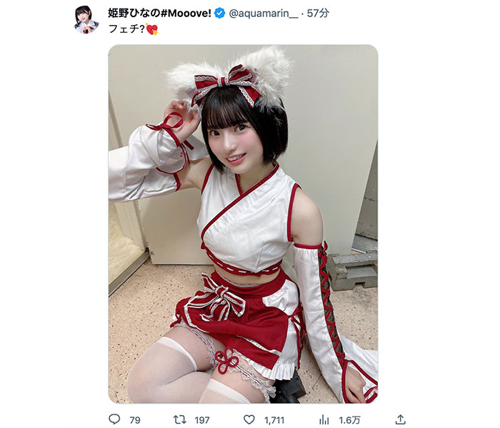 姫野ひなの（#Mooove!）、太もも見せ巫女風コスに「刺激が強い」「可愛くて失神」とファン悶絶