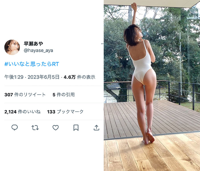 早瀬あや、引き締まった美尻で釘付けのバックショットに歓喜の声