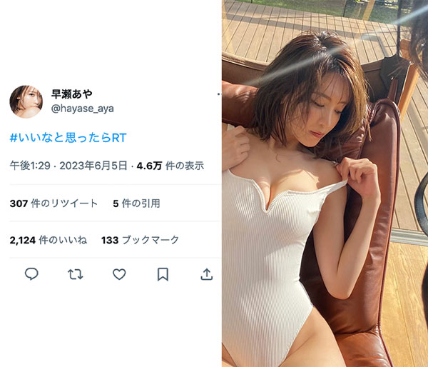 早瀬あや、引き締まった美尻で釘付けのバックショットに歓喜の声