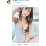 いくみ、ふっくら美谷間で釘付けにする無防備ショットにドギマギ