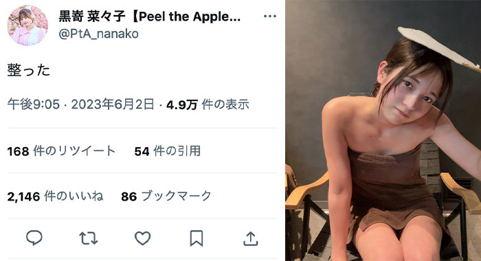 黒嵜菜々子（Peel the Apple）、バスタオル姿がセクシーすぎる「ととのう」ショットを公開！