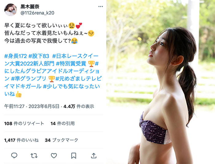 レースクイーン・黒木麗奈、チューブトップ水着姿で魅せる横顔＆デコルテ