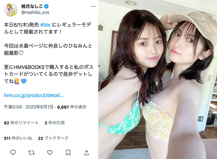 【ヨドンナ】桃月なしこ＆【フリント】森日菜美が水着で2ショット！ファンから歓喜の声ぞくぞく