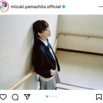 乃木坂46・山下美月、階段の踊り場で待ち合わせ、な制服オフショット公開