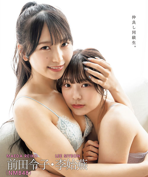 NMB48・前田令子＆李始燕、水着姿でメリハリ美ボディを密着2ショット！