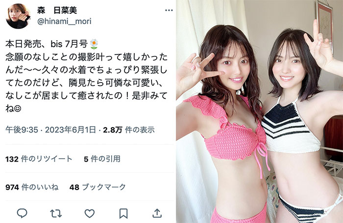 森日菜美、桃月なしことキュートな水着で2ショット！