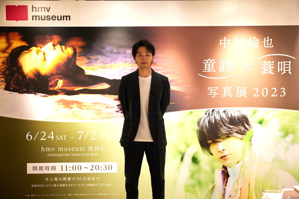 中村倫也が「童詩×蓑唄 写真展」に来場！展⽰スペースを満喫しフォトスポットで記念撮影も