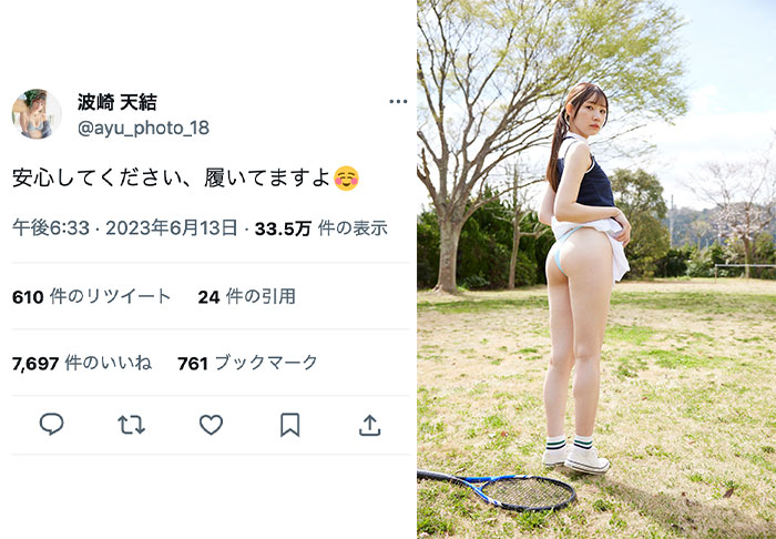 波崎天結、安心できない超ミニテニスウェアで美脚見せつけ！