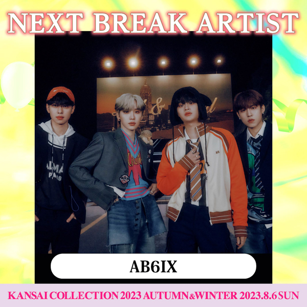 Billlie、AB6IXが「関西コレクション」に出演決定！第3弾出演者発表＜KANSAI COLLECTION 2023 A/W＞