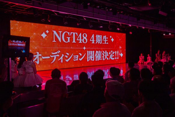 NGT48が4期生オーディション開催を発表！3期生・北村優羽は「まずは一歩踏み出して」と激励