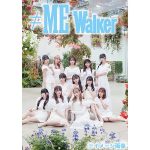 ≠MEとウォーカー編集部がコラボ！「≠ME Walker」発売決定