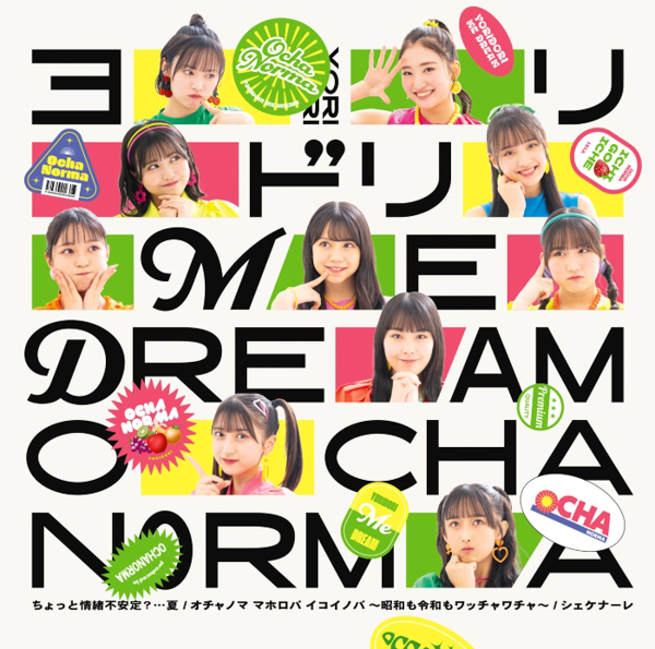 OCHA NORMA、広瀬香美が作詞作曲『ちょっと情緒不安定？･･･夏』含むクアトロＡ面シングルリリース決定！