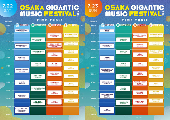 「OSAKA GIGANTIC MUSIC FESTIVAL 2023」（ジャイガ）、各日程のタイムテーブルが発表