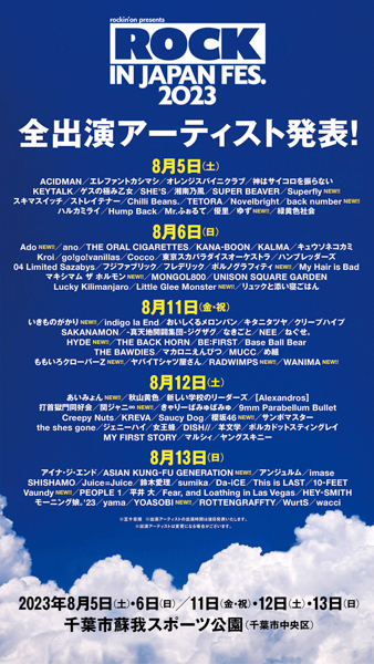 8/13、YOASOBI・アジカン・Vaundyの出演が決定！「ROCK IN JAPAN FESTIVAL 2023」全出演者発表