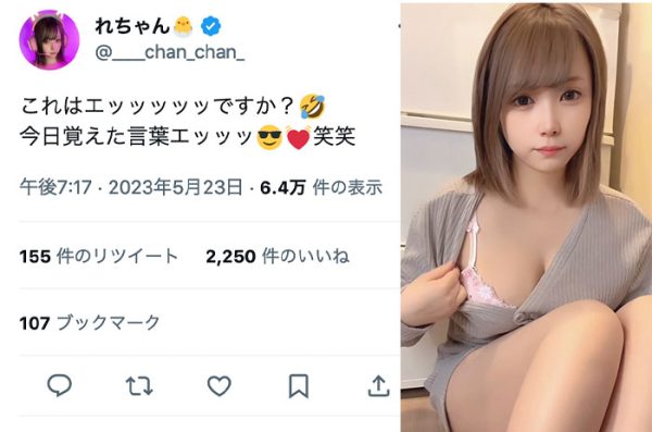 TikToker・れちゃん、下着をニットから見せるフェチショットで誘惑