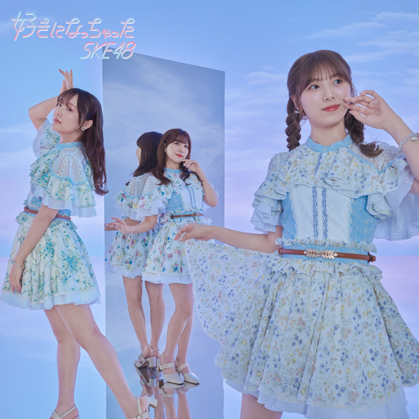 SKE48・末永桜花が表題曲初センター！最新シングル『好きになっちゃった』MV＆収録内容発表