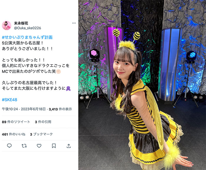 SKE48の新センター・末永桜花、「みつばちガール」の衣装オフショットを大公開！