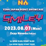 元IZ*ONE・YENA、日本CDデビューが決定