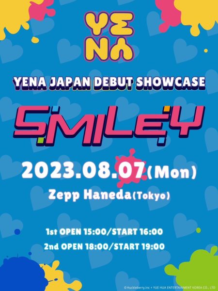 元IZ*ONE・YENA、日本CDデビューが決定