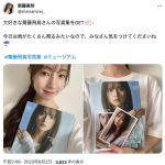 新羅美玲、憧れの存在、齋藤飛鳥の写真集を手にハニカミ笑顔！