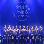 高嶺のなでしこ、全国ツアーファイナル公演をZepp Shinjukuにて開催!1周年記念ライブの開催もサプライズ発表