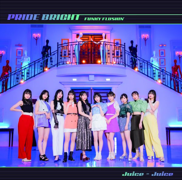 Juice＝Juice、山下達郎の名曲「FUNKY FLUSHIN’」をオフィシャルカバー