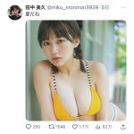 HKT48・田中美久、黄色ビキニに包まれるふっくら美乳が魅力の夏らしいショットを公開！「夏だ！海だ！田中美久だ！」とファン大絶賛！